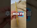 일회용 빨대 활용 꿀팁 12가지 shorts 생활꿀팁