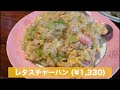 【日本1位】お取り寄せ餃子no1に輝いた手作り餃子のお店が美味しすぎたw【金沢グルメ】