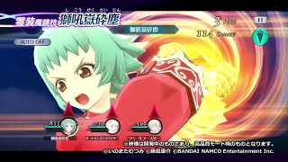 【テイルズ オブ ザ レイズ】霊装魔鏡技  ファラ 獅吼嶽砕塵