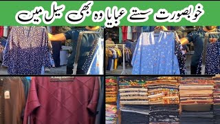 Itnay Sastay Abbayas | Rawalpindi abbaya Center |Shazz Haadi Vlogs