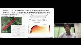 京都大学 理学研究科  第14回 MACSコロキウム「数値シミュレーションで地震現象の謎に迫る」金子 善宏 (理学研究科 地球惑星科学専攻 准教授​) 2021年2月17日