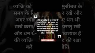 मुसीबत के लिए धन बचाए #shorts #ytshorts #psychology #ankitinsidemind #trending #trend #viral