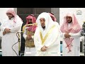 Maghrib Prayer : Sheikh Al Waleed Al Shamsan  in Makkah | Haramain Explorer | 29 Rabi Al Akhir 1446