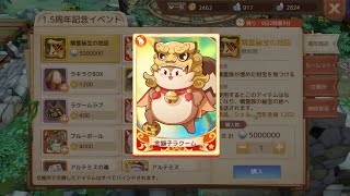 アッシュテイル　1.5周年イベント　赤Ⅲ腕カード「金獅子ラクーム」使ってみた！