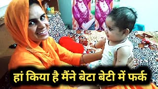 आखिर क्यों कर रही हूं इतना भेदभाव !! Beta beti m frk kyu kr rhi hu #newvideo #aapnopariwar #bagdi