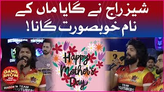 Shaiz Raj Singing Mothers Day Song  | Game Show Aisay Chalay Ga Season 14 | Mothers Day Special