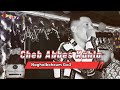 Cheb Abbes Kahla 2023 Naghalbohoum Ga3 |avec Badi Maestro live établissement les Jumeaux