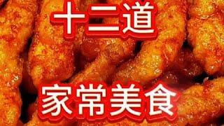 #中视频伙伴计划 #抖音美食推荐官 #好吃到停不下来