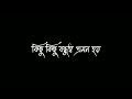 friendship sad status bangla status video sad status bangla voice bangla lyrics status black screen