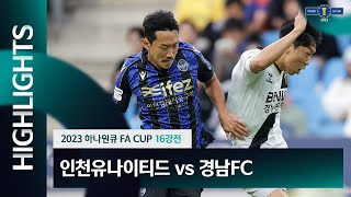 2023 하나원큐 l FA CUP 16강전 l 인천유나이티드 vs 경남FC - HL - 2023.05.24