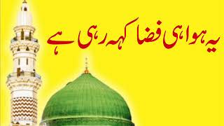 urdu naat Lab Pe Sale Ala kay tarany  muhammad ali zahoori