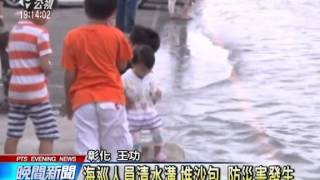 王功遇大潮 海水漫過堤防淹馬路 20141011 公視晚間