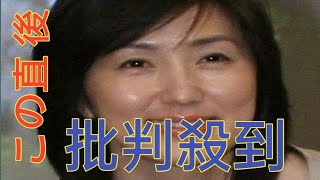 佐々木恭子アナ、フジテレビで何をした人物か… 中居正広めぐる女性トラブル報道、『文春オンライン』が写真を掲載