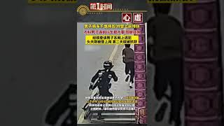 男子騎車不慎摔跤，不料竟把自己“摔”進了公安局 #真實事件 #奇聞趣事 #新聞 #shorts