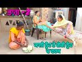 Surat te seerat ( Punjabi short video  ) Part -2