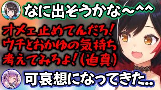 【7並べ】余裕の表情を見せるスバルにブチギレミオしゃ【ホロライブ切り抜き/大神ミオ/大空スバル/猫又おかゆ/常闇トワ】