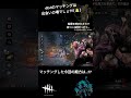 【dead by daylight】マッチ（試合）って出会いの場でしょ？？