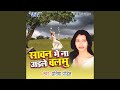 Piya Gaile Pardeshwa