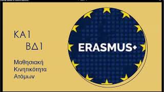 (Πρώτο μέρος) - Ημερίδα για Erasmus+2023 – ΠΔΕ Κρήτης – 20/12/2022