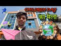 Children’s Day Celebration Vlog | Golden Carry School Ka Vlog | Nikhil Sharma #childrendayspecial