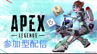 APEX参加型　初心者でシルバー.ブロンズ