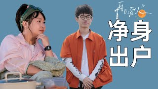 【再见爱人】为啥李行亮放弃财产也要争孩子抚养权？他的私人账号说明了一切 #再见爱人4  #麦琳 #李行亮 #杨子 #黄圣依