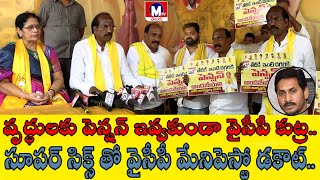 సంపద సృష్టించడం టీడీపీతోనే సాధ్యం..#tdp #apelections2024 #viral #trending #badetichanti