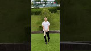 太極拳中国チャンピオン劉一丁#taichi #太極拳 太極拳 #剣