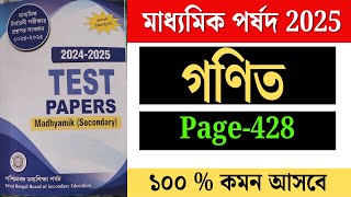 Madhyamik Parsad Test Paper 2025 || Mathematics Solution || Page 428 || Ashadul sir