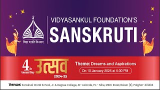 SANSKRUTI WORLD SCHOOL \u0026 COLLEGE | ANNUAL DAY 2025 | 10.01.2025 | Vidya Sankul, Lalonde.