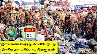 வரலாற்றில் இன்று – மார்ச் 31   -  History Today – March 31