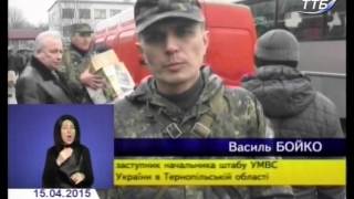 Зведений загін тернопільських правоохоронців вирушив у зону АТО