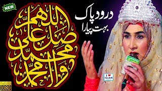 Shumaila Kosar Naats || Allah huma Salle Ala || Female Naat Voice || Darood Sharif
