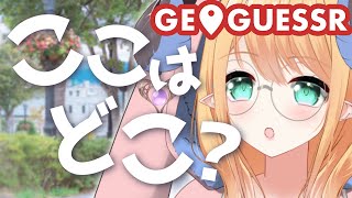 【GeoGuessr/実況】日本のどこかに飛ばされた夢魔の行方は如何に…。【新人Vtuber】