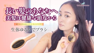 ののじ　天才ヘアブラシ「ゆるなでブラシ」が登場！美髪・美肌・頭皮ケアがこれ１本で！頭皮＆ファシアケアと、微弱電流（マイクロカレント）効果で、ツヤツヤ、サラサラに。