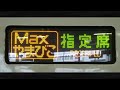 【鉄道pv】新幹線year2022