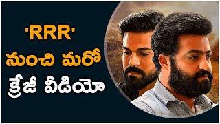 'RRR' నుంచి మరో క్రేజీ వీడియో | #RRRDiaries | Shooting Huge Action Sequence | TFPC