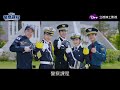 《警察課程》預告：誓言保持清廉正義！以身為警大生為榮｜litv 線上看