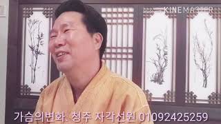 ( 자각선원. 두분의 여성분의 첫수행체험대담. 체험. 대담.