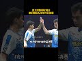 梁王惨败印尼组合，世界第一男双无缘年终总决赛。 羽毛球 youtubeshorts badminton