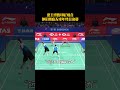 梁王惨败印尼组合，世界第一男双无缘年终总决赛。 羽毛球 youtubeshorts badminton