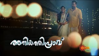 Aniyathipraavu - Promo | Coming soon | New Malayalam Serial  | Surya TV