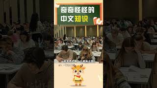 看国外的听力考试，终于感受到学霸听出答案的感觉了｜听力考试｜中文听力｜中文学习｜中文故事｜