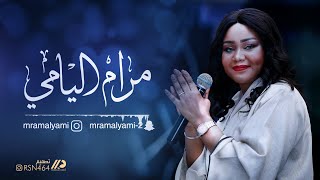 الفنانة : مرام اليامي ( ول يا هاجس )