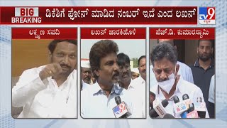 Lakkan Jarkiholi On Laxman Savadi | KPCC ಅಧ್ಯಕ್ಷರ ಸಂಪರ್ಕದಲ್ಲಿದ್ದಾರಂತೆ  MLC ಲಖನ್ ಜಾರಕಿಹೊಳಿ ಹೇಳಿಕೆ