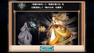 『幻獣契約クリプトラクト』!幻獣戦役! これぞまさにチートキャラ