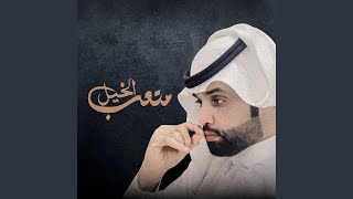 عرش الدلع والجمال