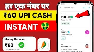 🤑Today New Campaign Loot Offer ₹160+160 Instant Paytm Cash ||Paytm New Campaign Loot | Earning Trick