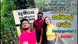 දෙණියායේ සැගවුනු මහල් 7 දිය ඇල්ල 🍃 | Sathmahal Ella | Deniyaya🚗 | Part 1| @travel_with_lasi_lk