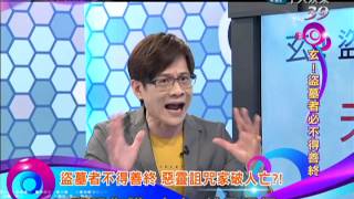 2013.08.14新聞娛樂通part4　玄！盜墓者必不得善終